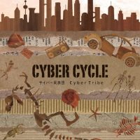 サイバー民族団 / Cyber Cycle